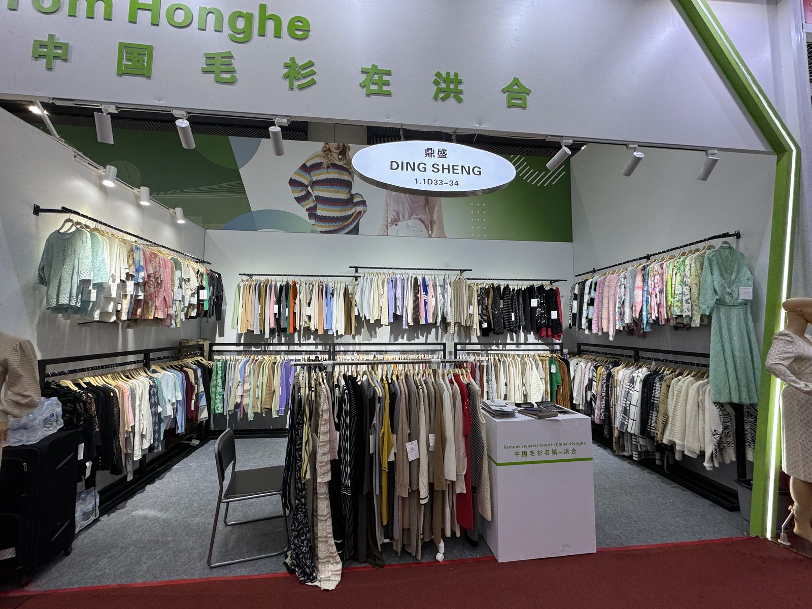 Knitwear World stand at the Canton Fair, Guangzhou, spring 2024